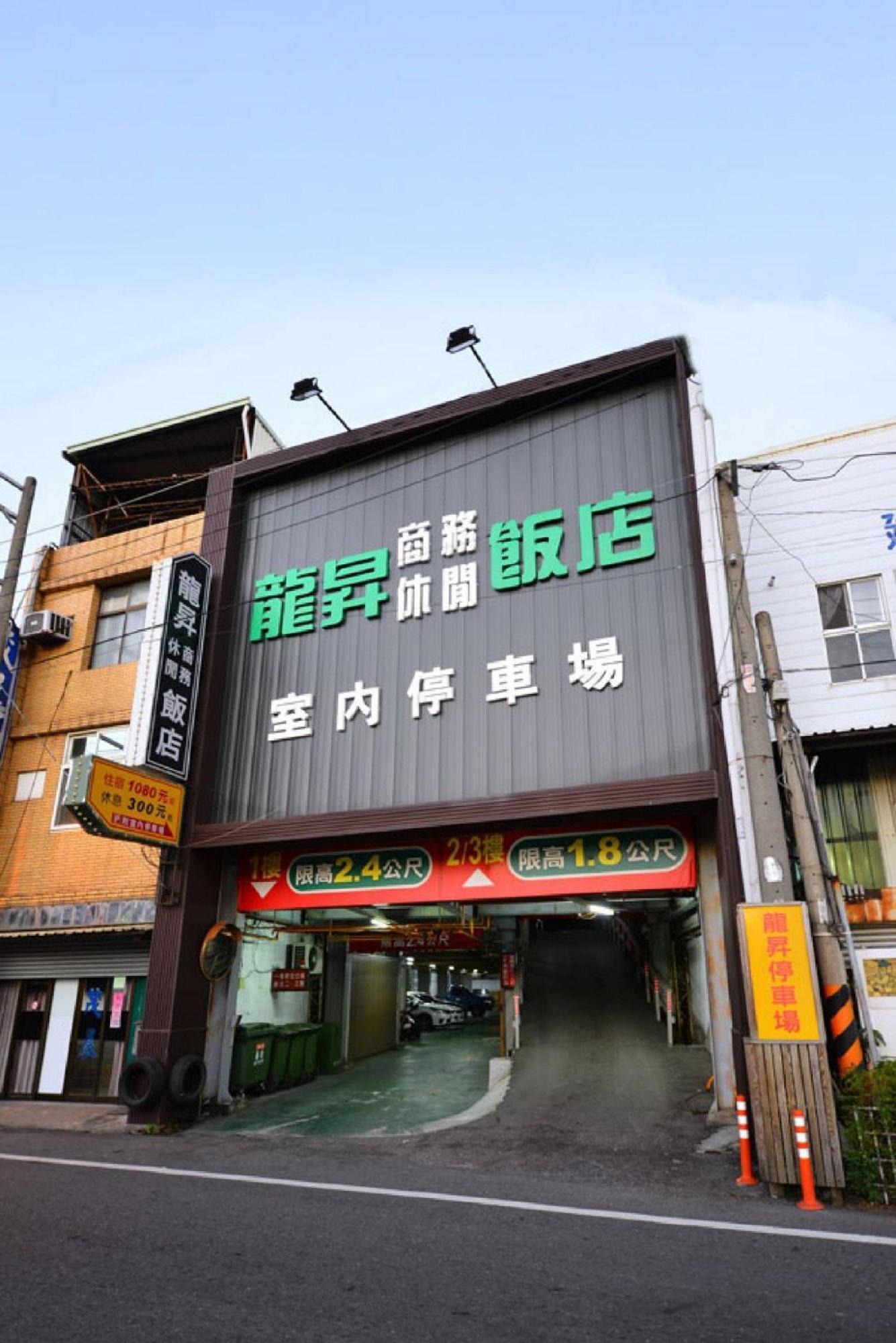 龍昇商務休閒飯店 Yongkang Exterior foto